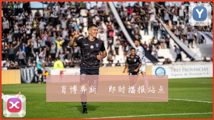 體育博弈新聞即时播报站点