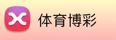 体育博彩 logo